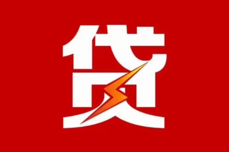 惠州惠城区4空放借钱|短期应急贷款|惠州惠城区4私人借钱